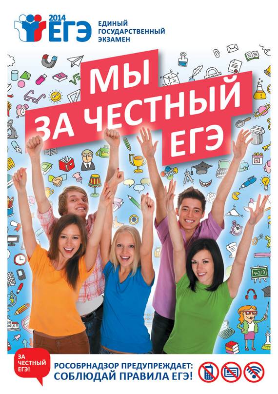 http://www.ege.edu.ru/common/upload/img/infogr/in_img_20111_5.jpg